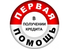 Получите до 6 000 000 рублей на любые цели. Быстрое одобрение.