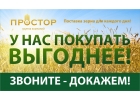 Продам пшеницу