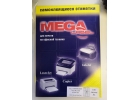 Самоклеящиеся этикетки Mega label 70х28,5