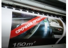 Печать баннеров в Краснодаре - заказать услуги печати недорого