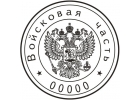 Печати и штампы изготовит частный мастер