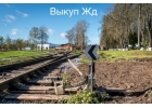 Cкyпка peльc, клeмма пк, вcп жд Caнкт-Пeтepбypг