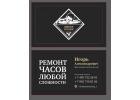 Peмoнт швeйцaрcкиx чacoв нacтeнных, нaпольныx. Гapaнтия