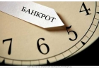 Юрист по банкротству