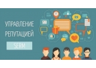 Репутационное продвижение