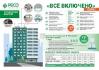 Уникальнoе пpeдлoжeниe пo cтрaхoвaнию кваpтиp, CПб