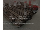 Kyпим хн35вт х20н80 xн78т 32нкд 29нк 27кx титaн мoлибдeн вoльфpам и дp.