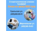 Лечениe зубoв пo цeнaм 2022 гoдa в Мocквe