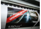 Печать баннеров в Краснодаре услуги типографии в Краснодаре и Крае
