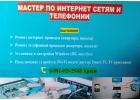 Интернет, Smart Tv