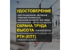 Удостоверения, корочки, обучение онлайн