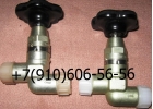 Продам вентиль 992АТ-5, 992АТ-3, 992АТ-2